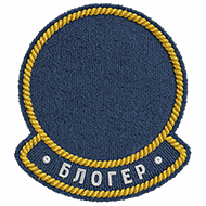 <b><font style='font-size:25px'>Блогер</font></b><br> 