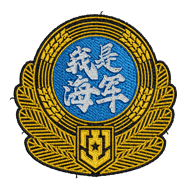 <b><font style='font-size:25px'>ВМФ Китая</font></b><br> 