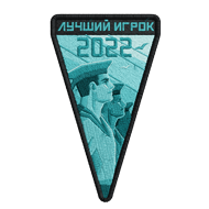 <b><font style='font-size:25px'>Лучший командир эсминца 2022</font></b><br> 