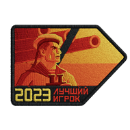 <b><font style='font-size:25px'>Лучший командир крейсера 2023</font></b><br> 