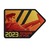<b><font style='font-size:25px'>Лучший командир линкора 2023</font></b><br> 
