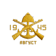 <b><font style='font-size:25px'>80 лет взятию острова Шумшу</font></b><br> 